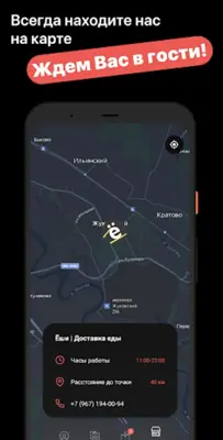 Ёши | Доставка еды android App screenshot 0