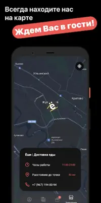 Ёши | Доставка еды android App screenshot 10