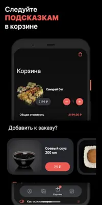 Ёши | Доставка еды android App screenshot 12