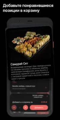 Ёши | Доставка еды android App screenshot 13