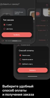 Ёши | Доставка еды android App screenshot 1