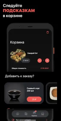 Ёши | Доставка еды android App screenshot 2