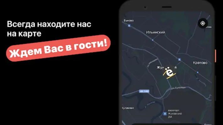 Ёши | Доставка еды android App screenshot 5