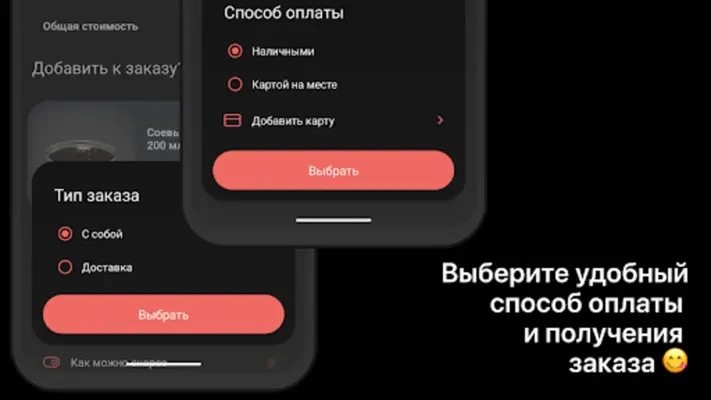 Ёши | Доставка еды android App screenshot 6